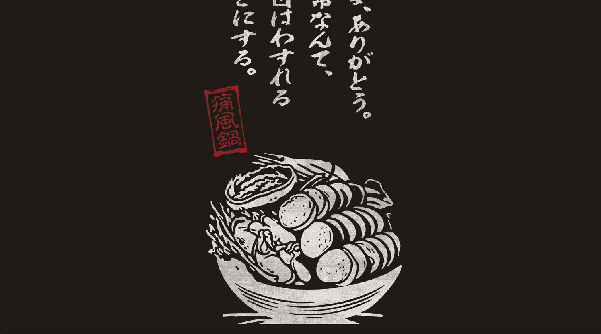 かいりの制作事例