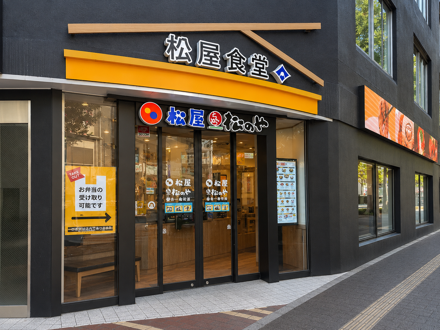 松屋食堂 制作事例 3