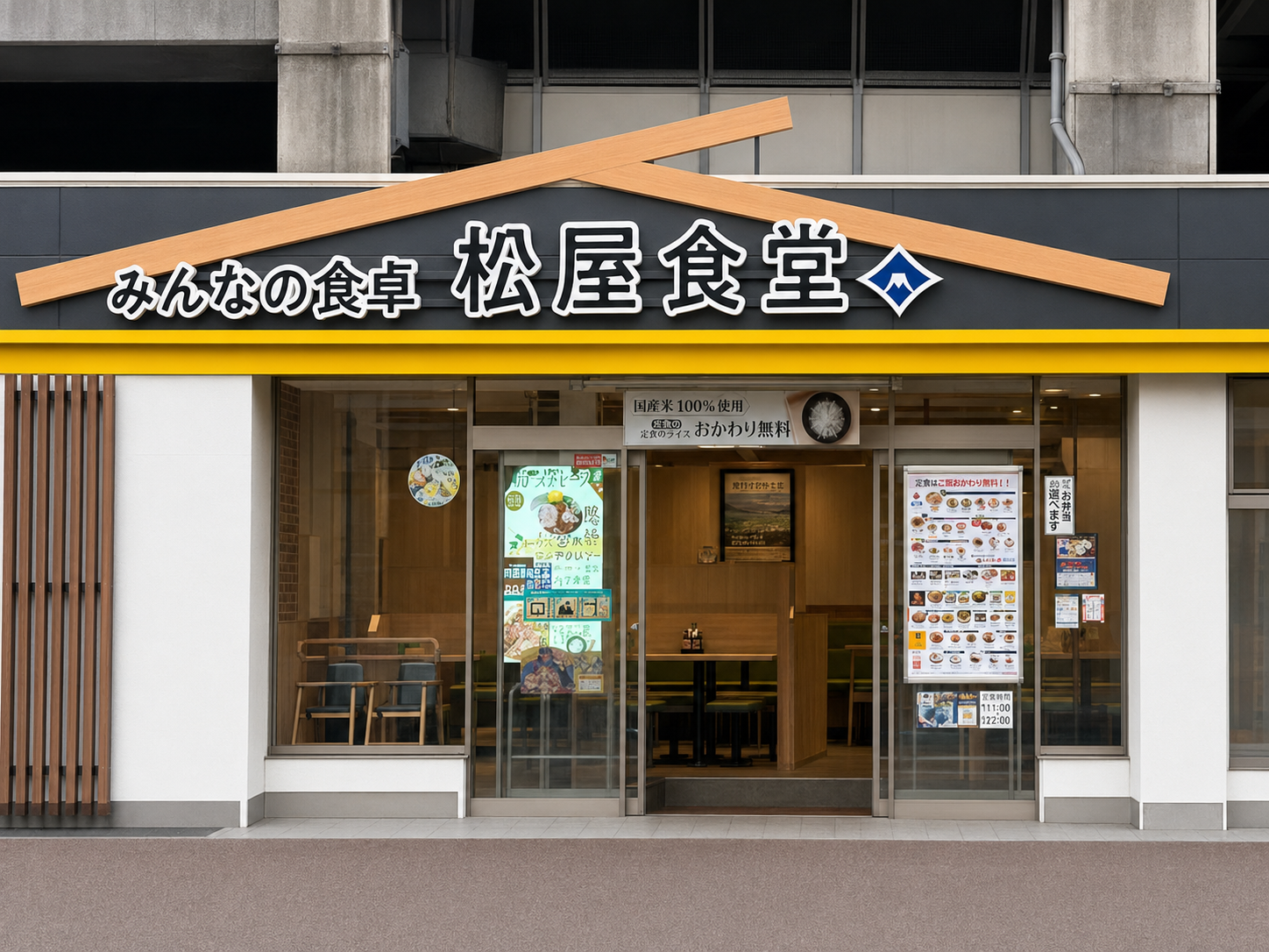 松屋食堂 制作事例 4