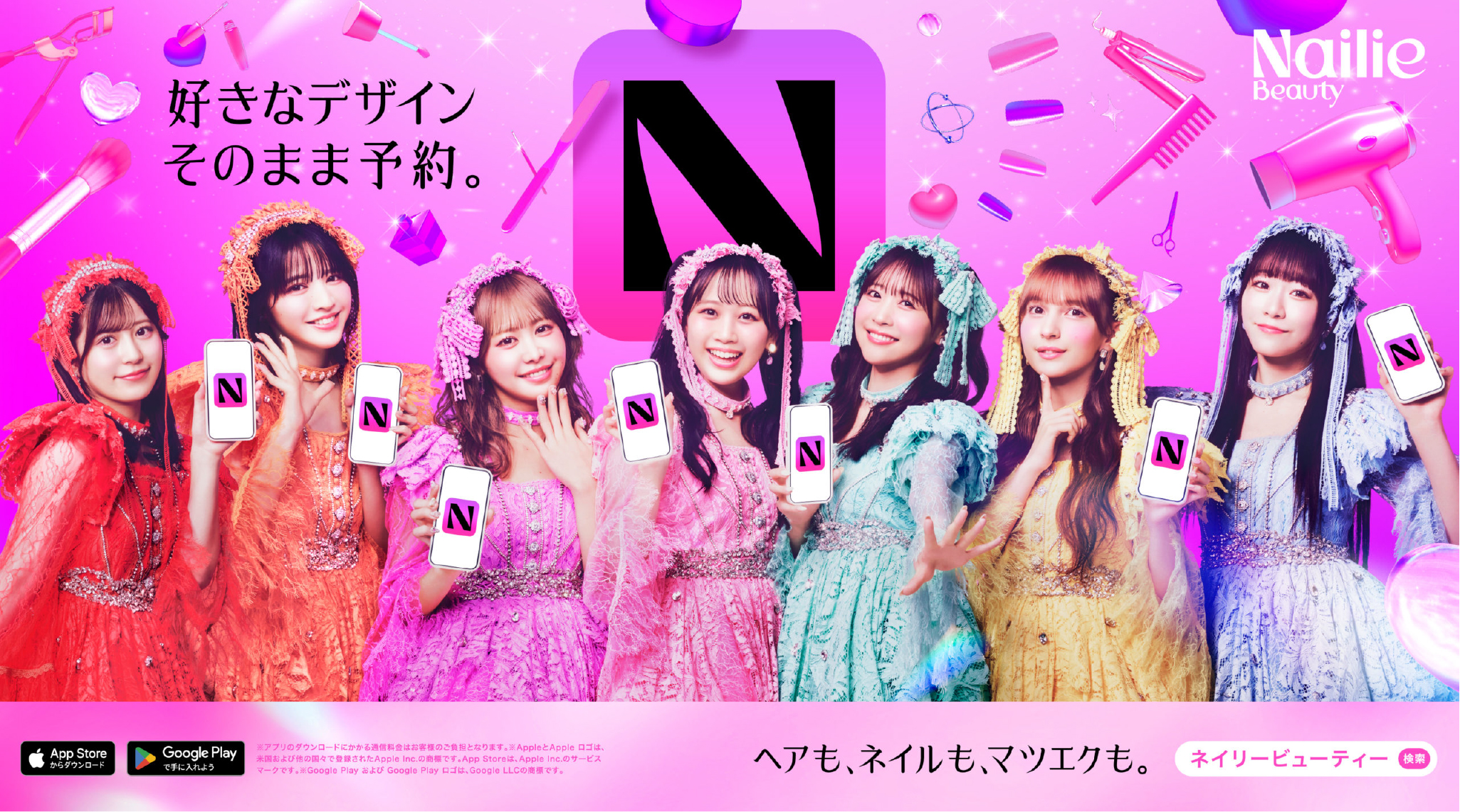 Nailie Beautyの制作事例