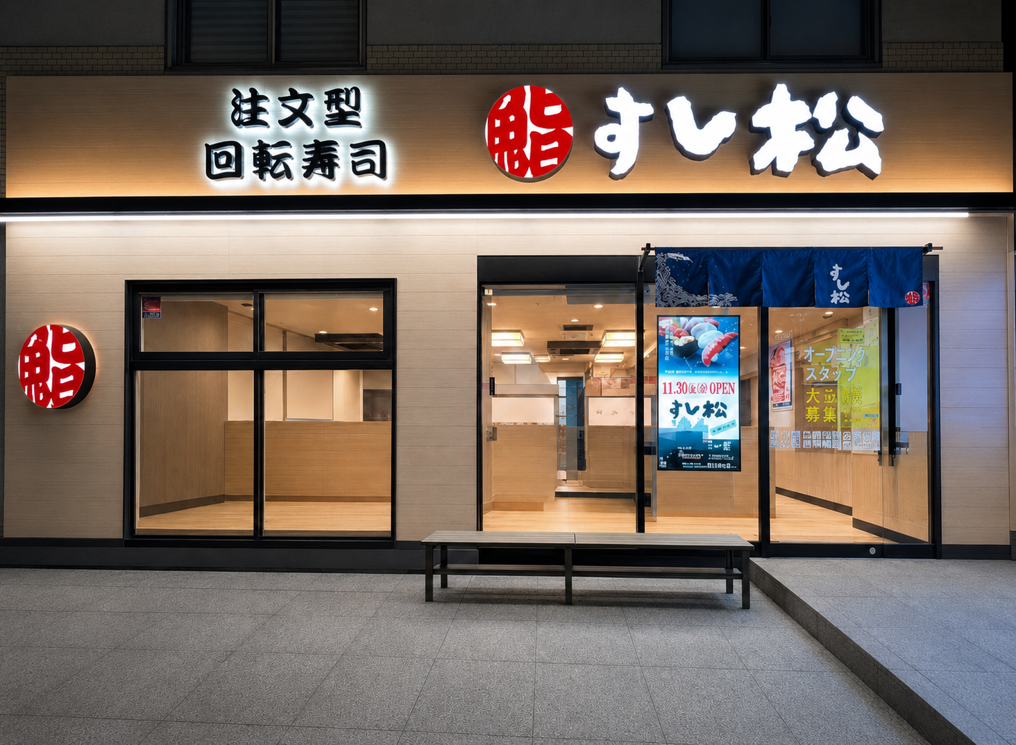 すし松 制作事例 4